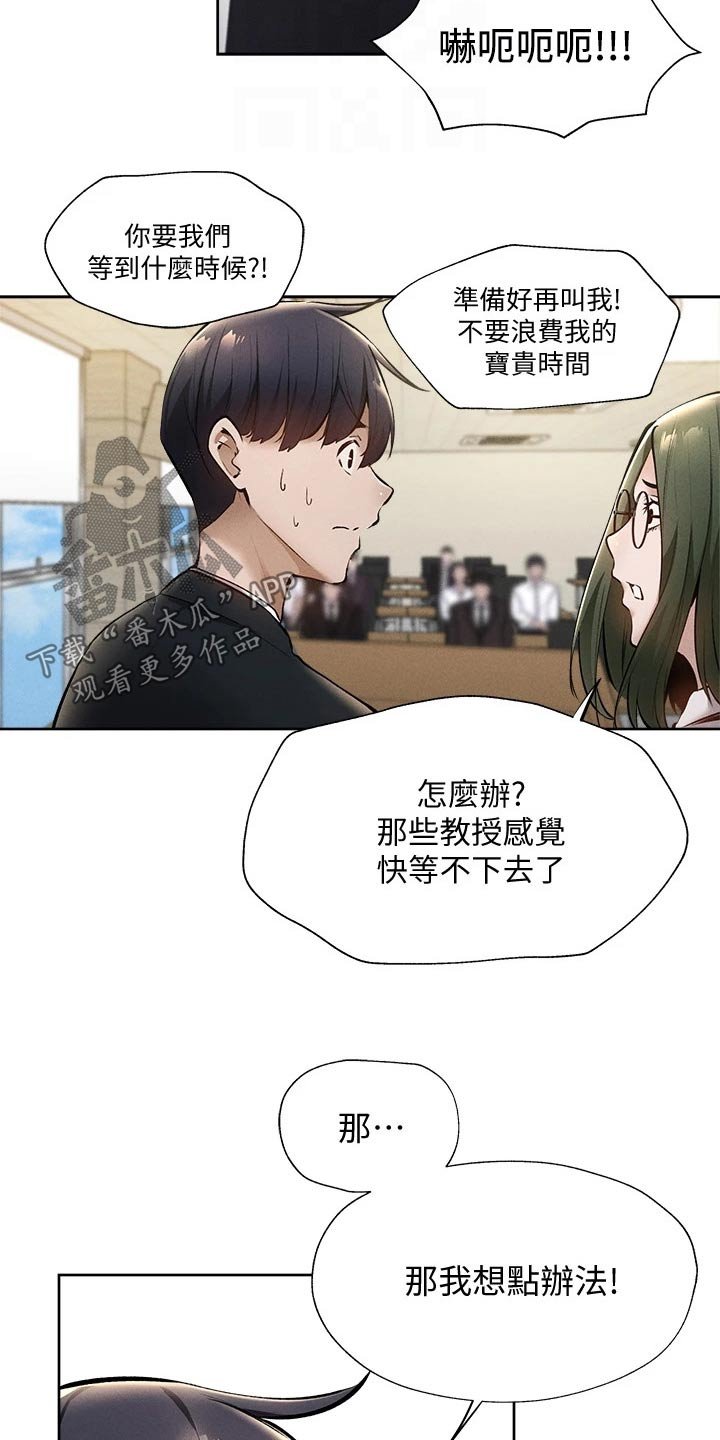 第77章：救场