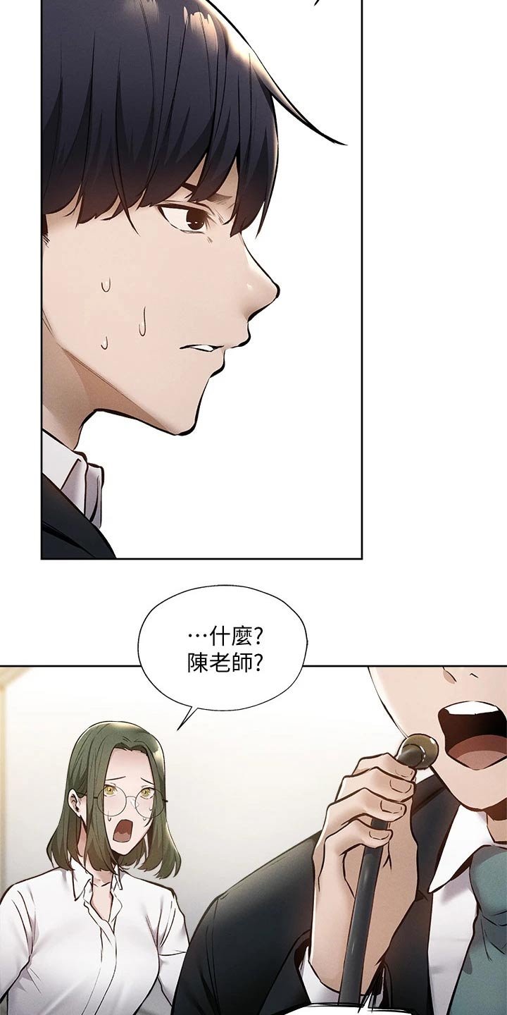 第77章：救场