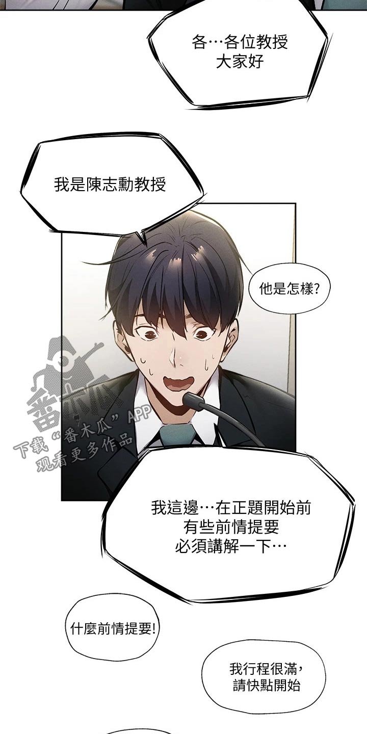 第77章：救场