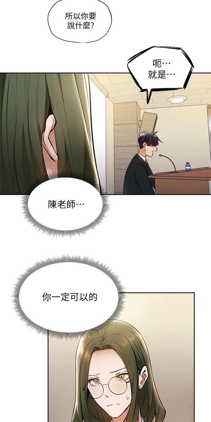 第77章：救场