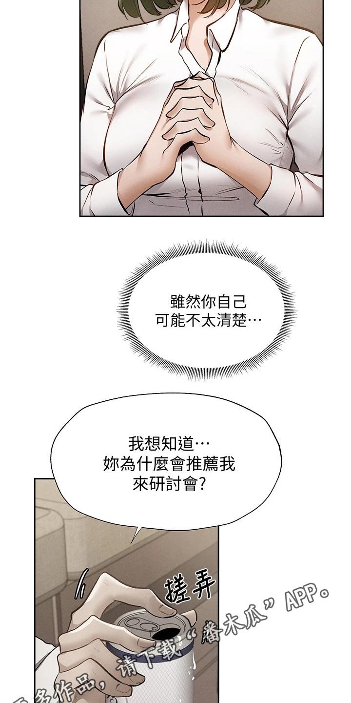 第77章：救场