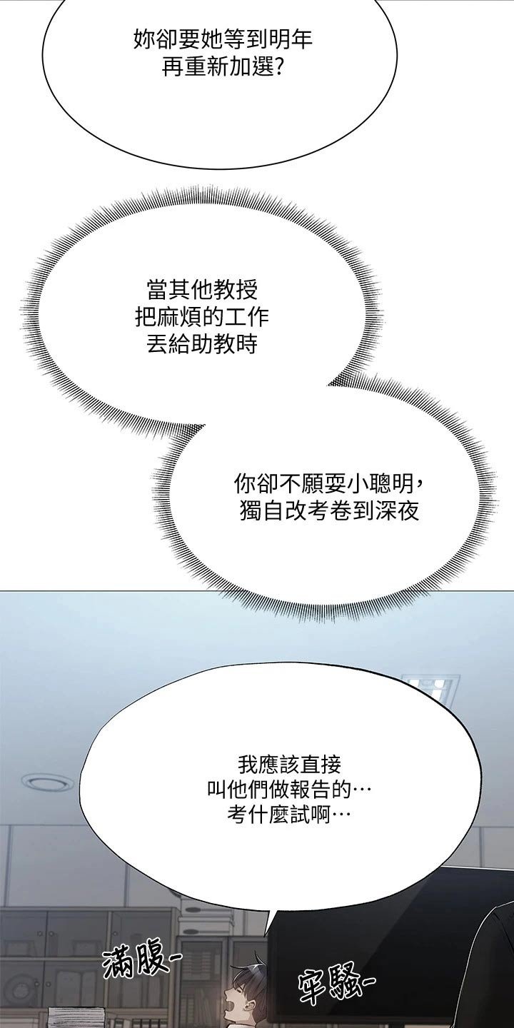 第78章：优秀学者