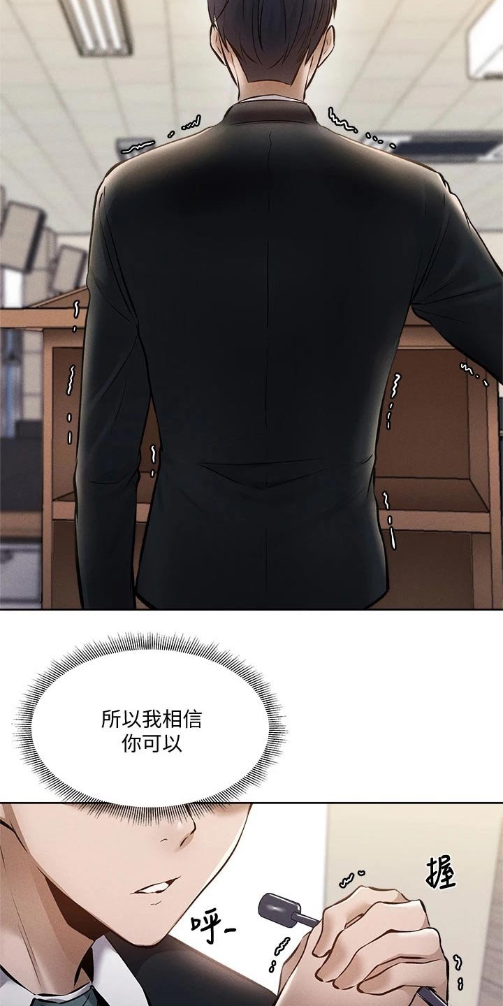 第78章：优秀学者