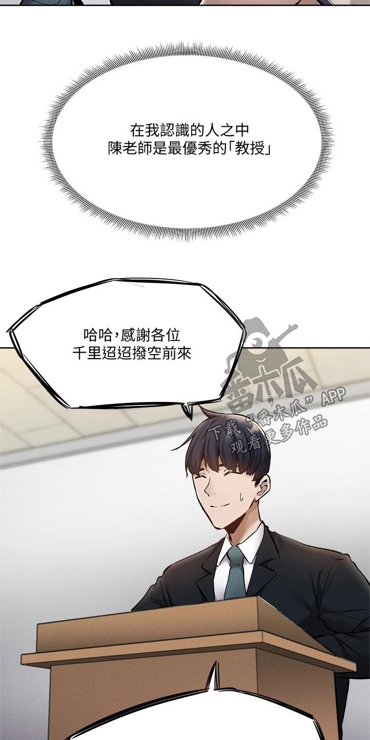 第78章：优秀学者