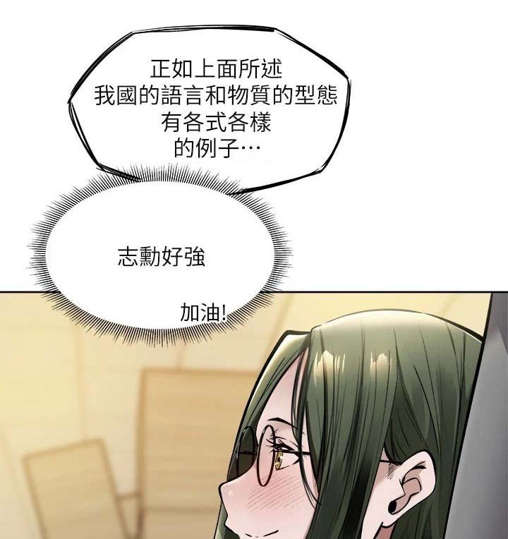 第78章：优秀学者