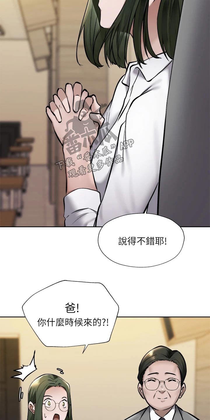 第78章：优秀学者