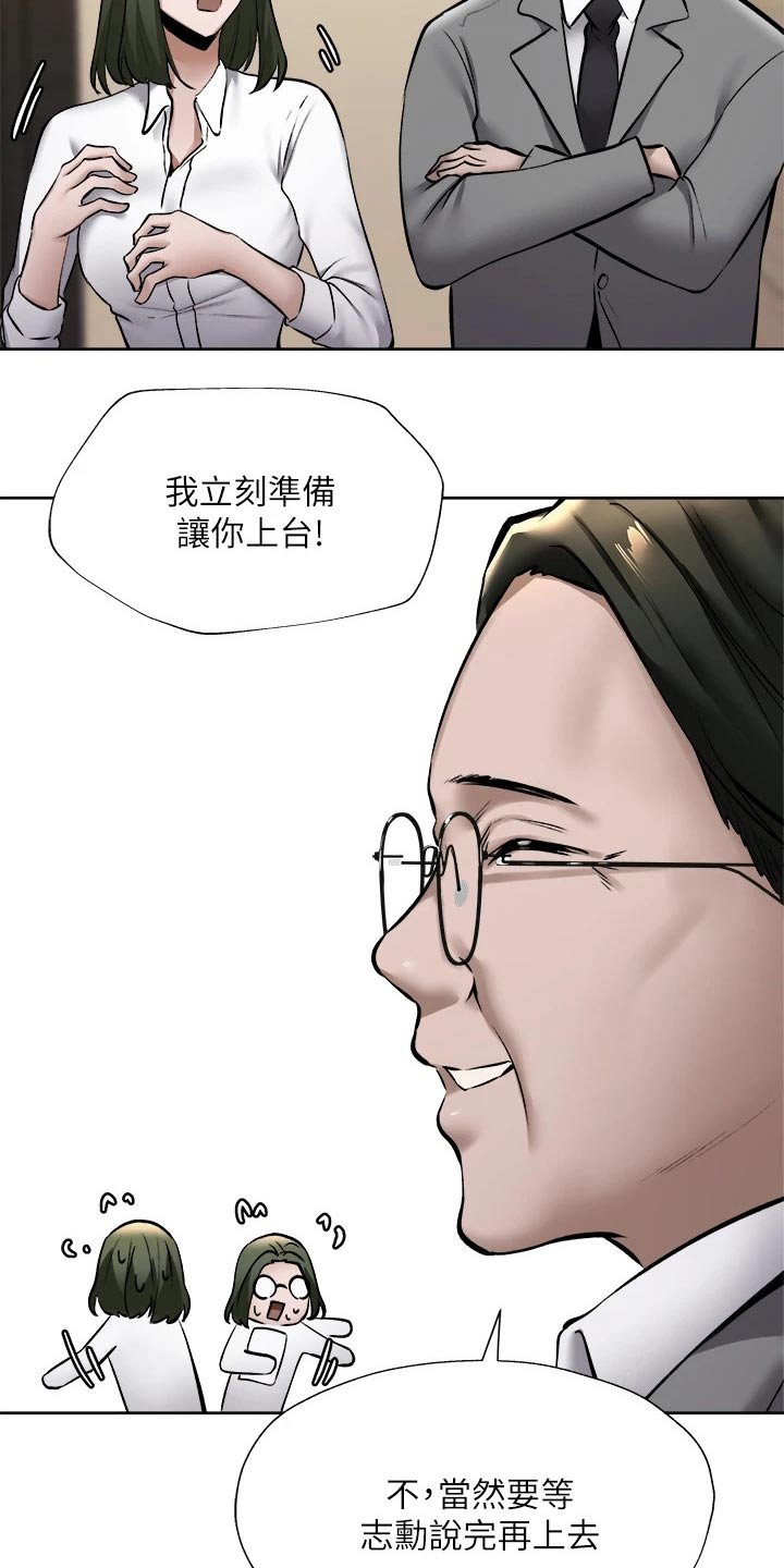 第78章：优秀学者