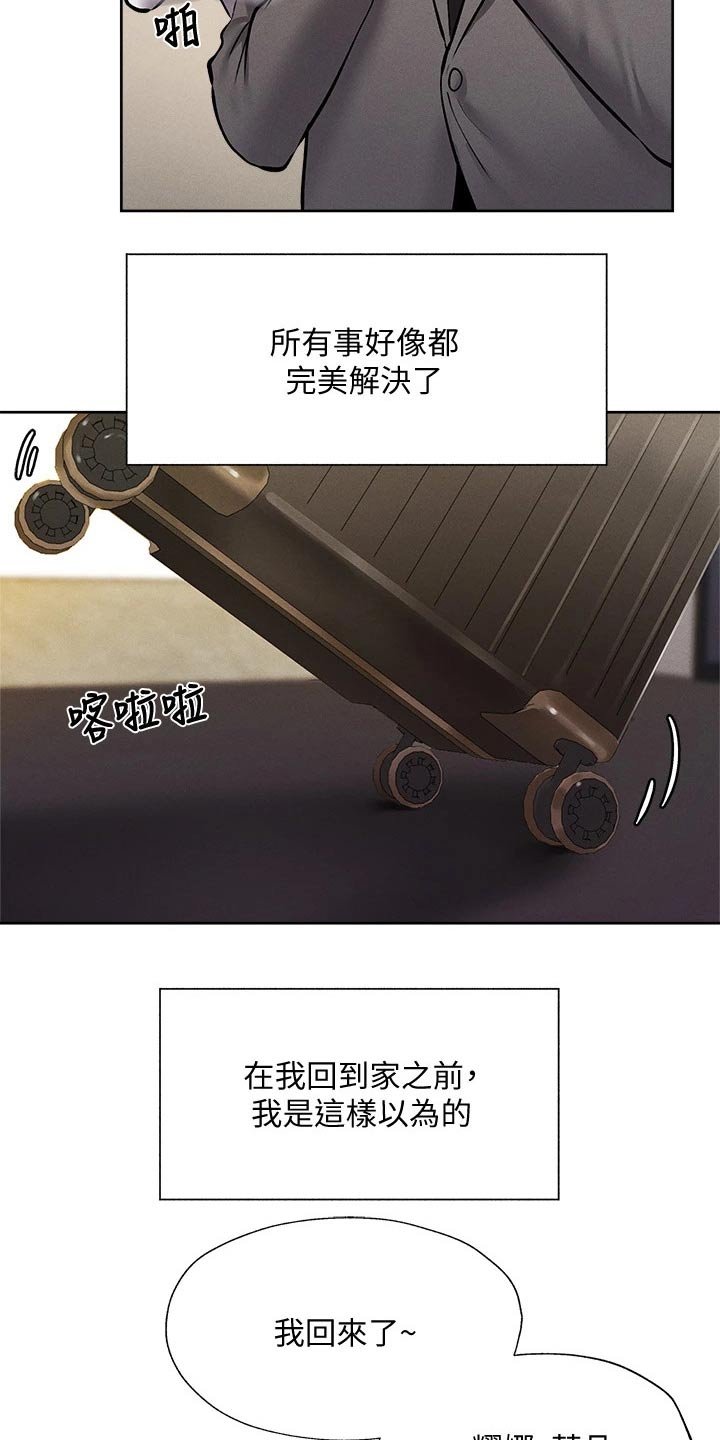 第78章：优秀学者