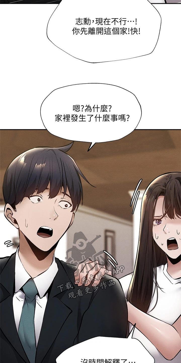 第78章：优秀学者