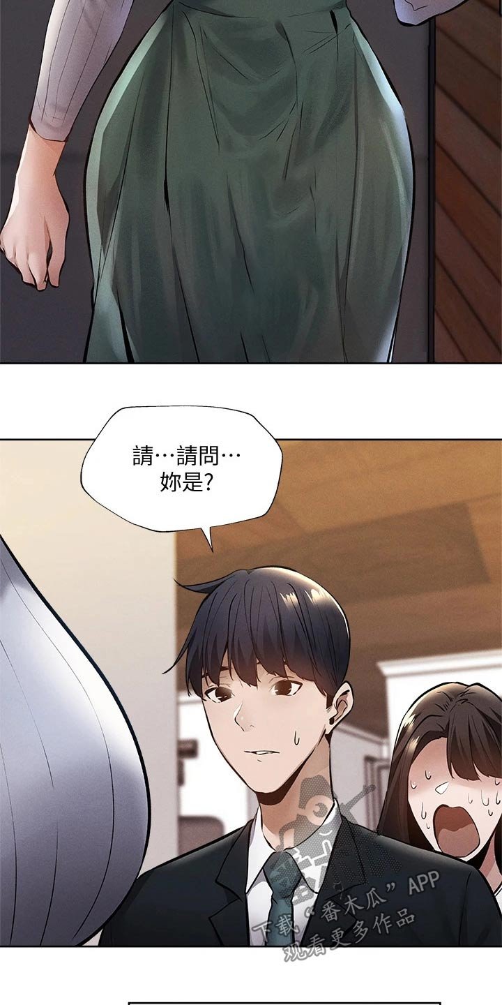 第78章：优秀学者