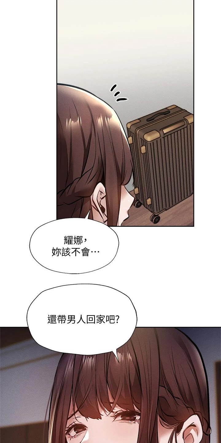 第78章：优秀学者