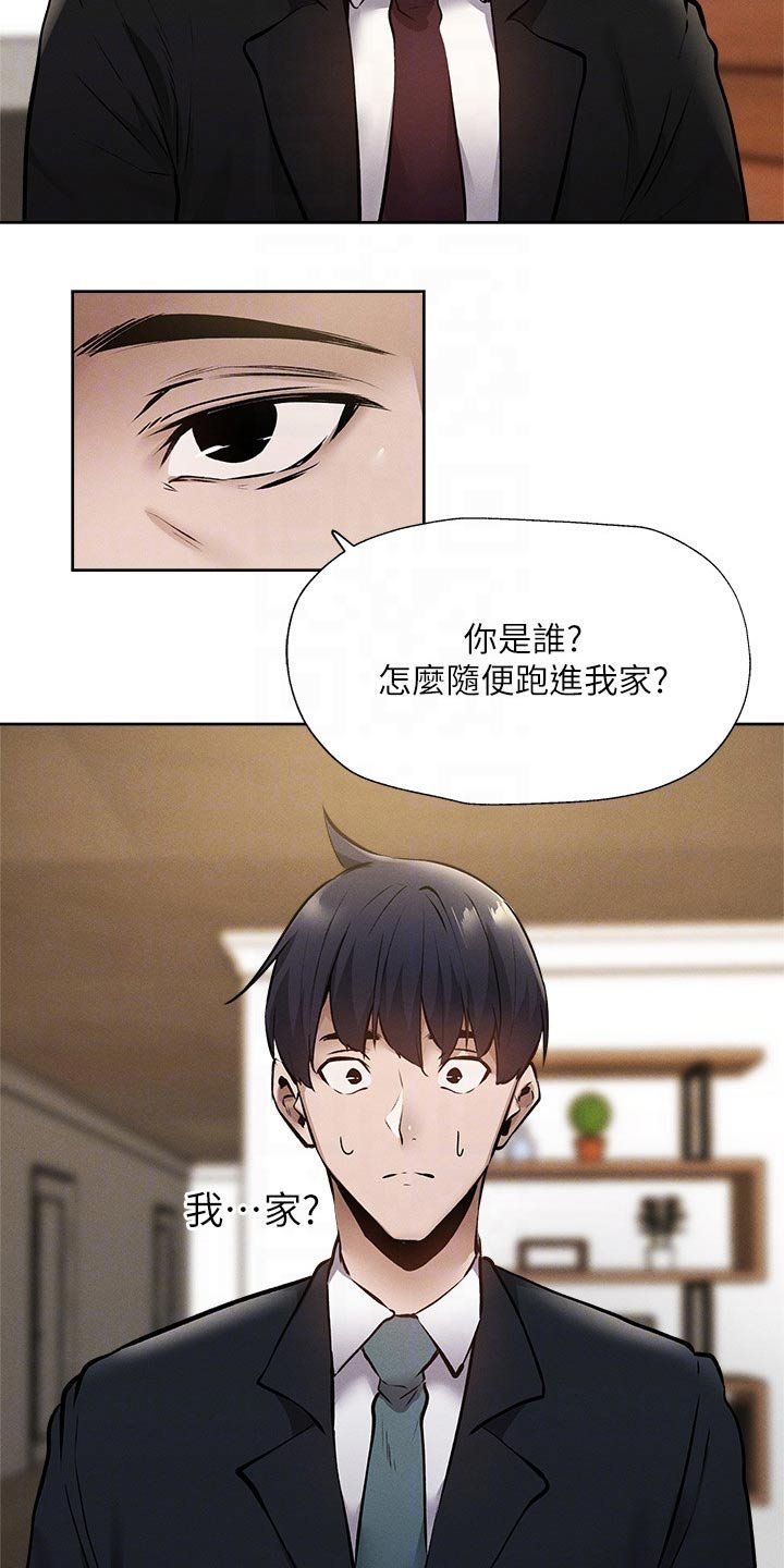 第79章：改造