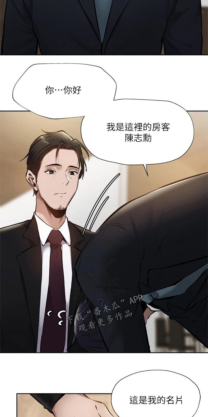第79章：改造