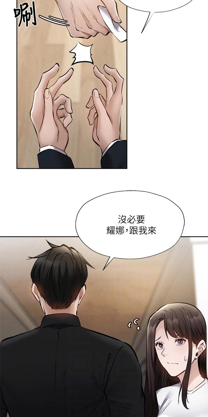 第79章：改造