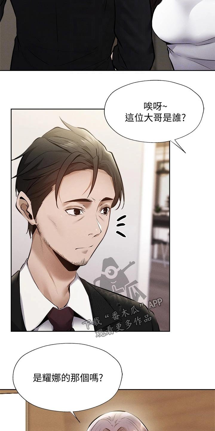 第79章：改造