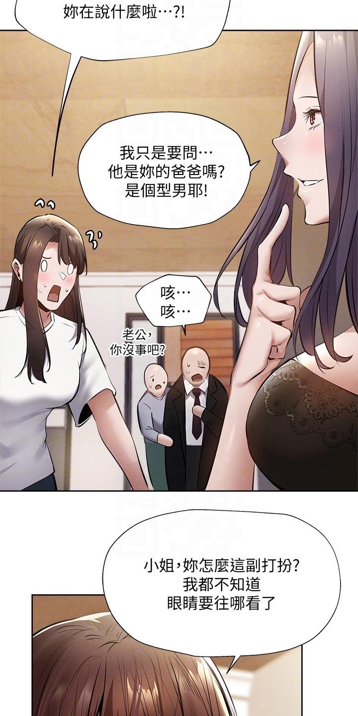 第79章：改造