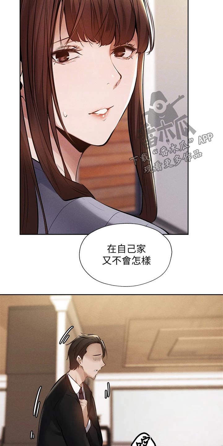 第79章：改造