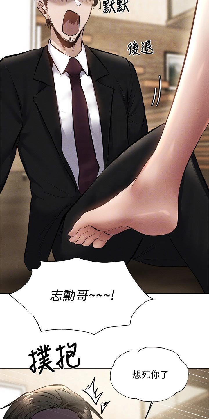 第79章：改造