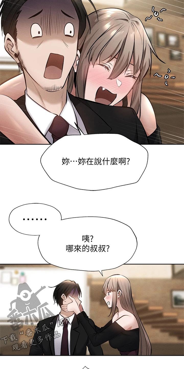 第79章：改造