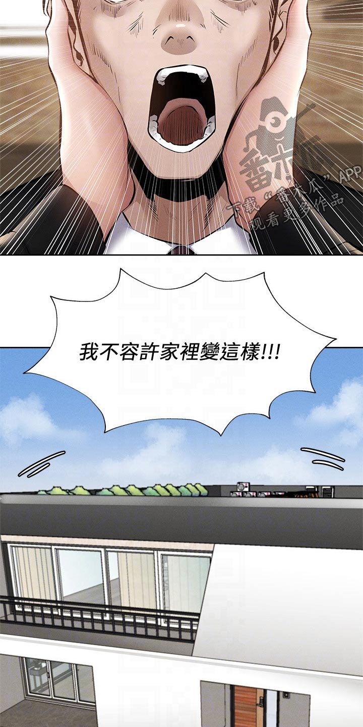 第79章：改造