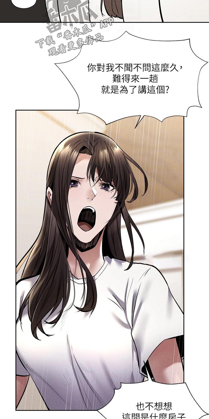 第79章：改造