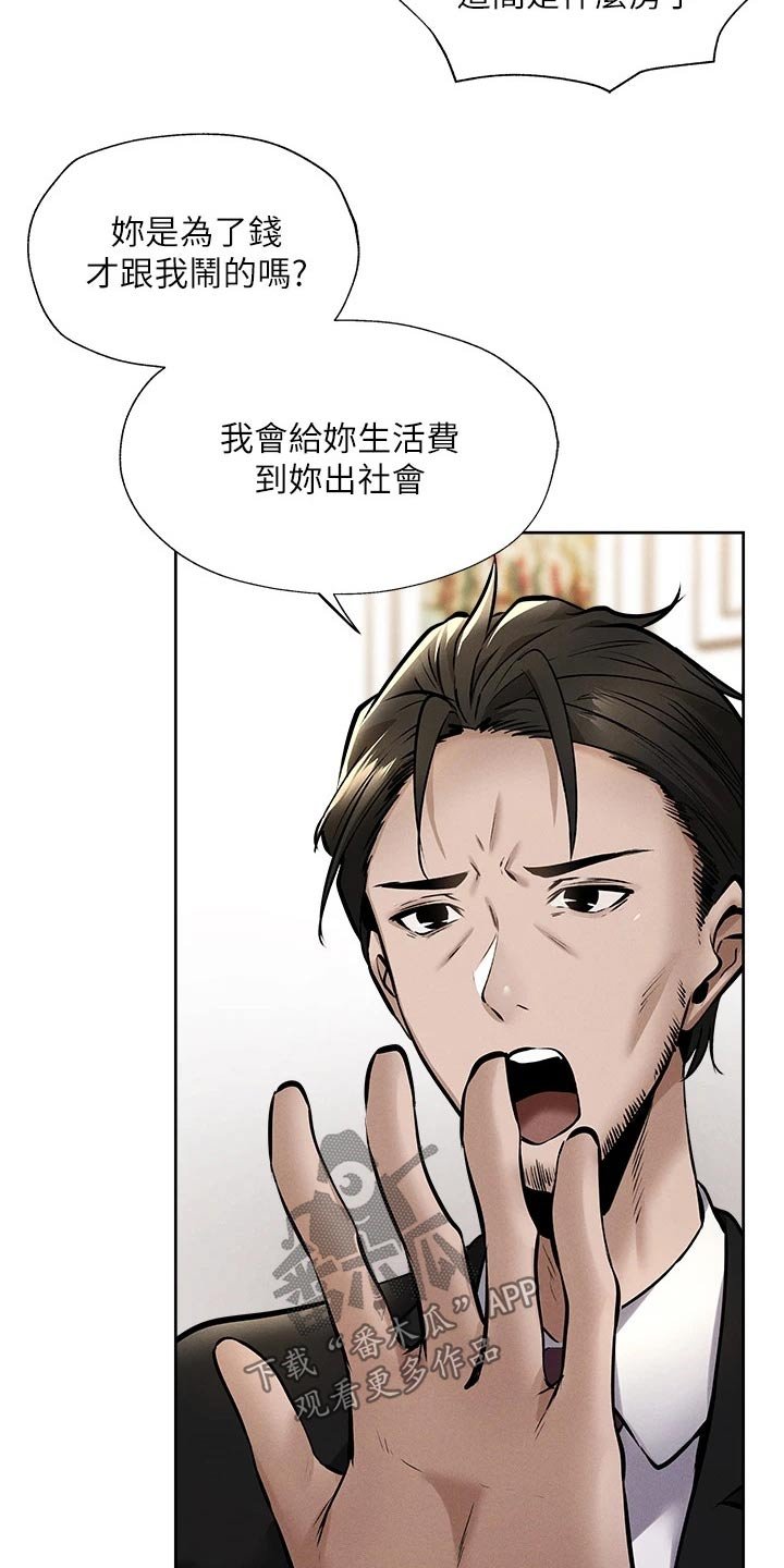第79章：改造
