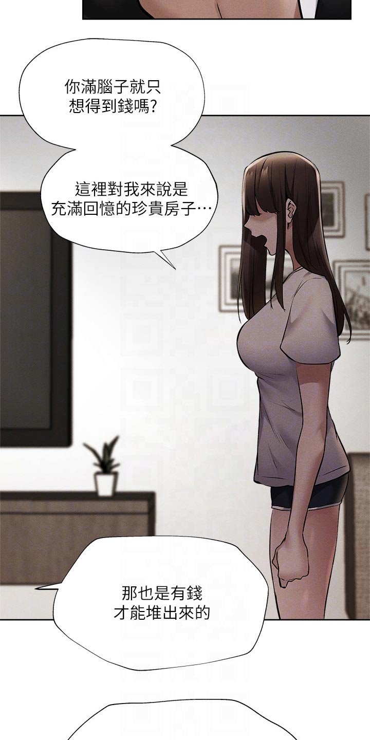 第79章：改造