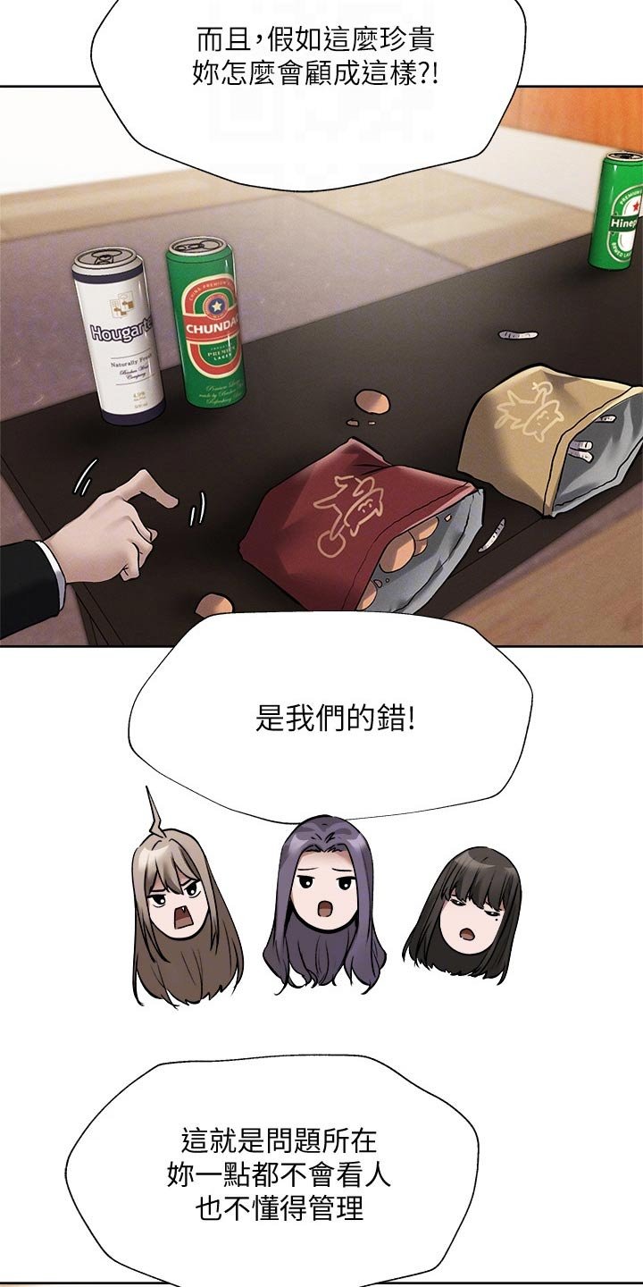 第79章：改造