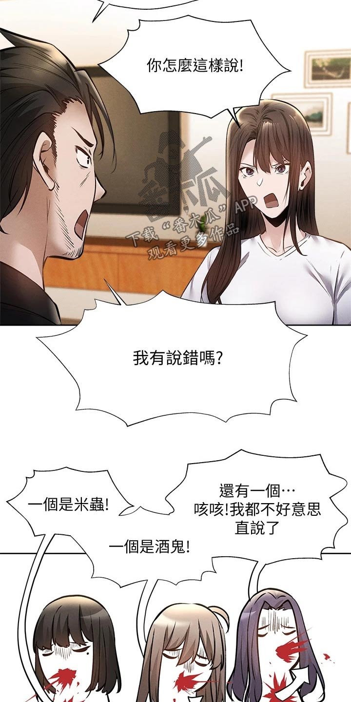 第79章：改造