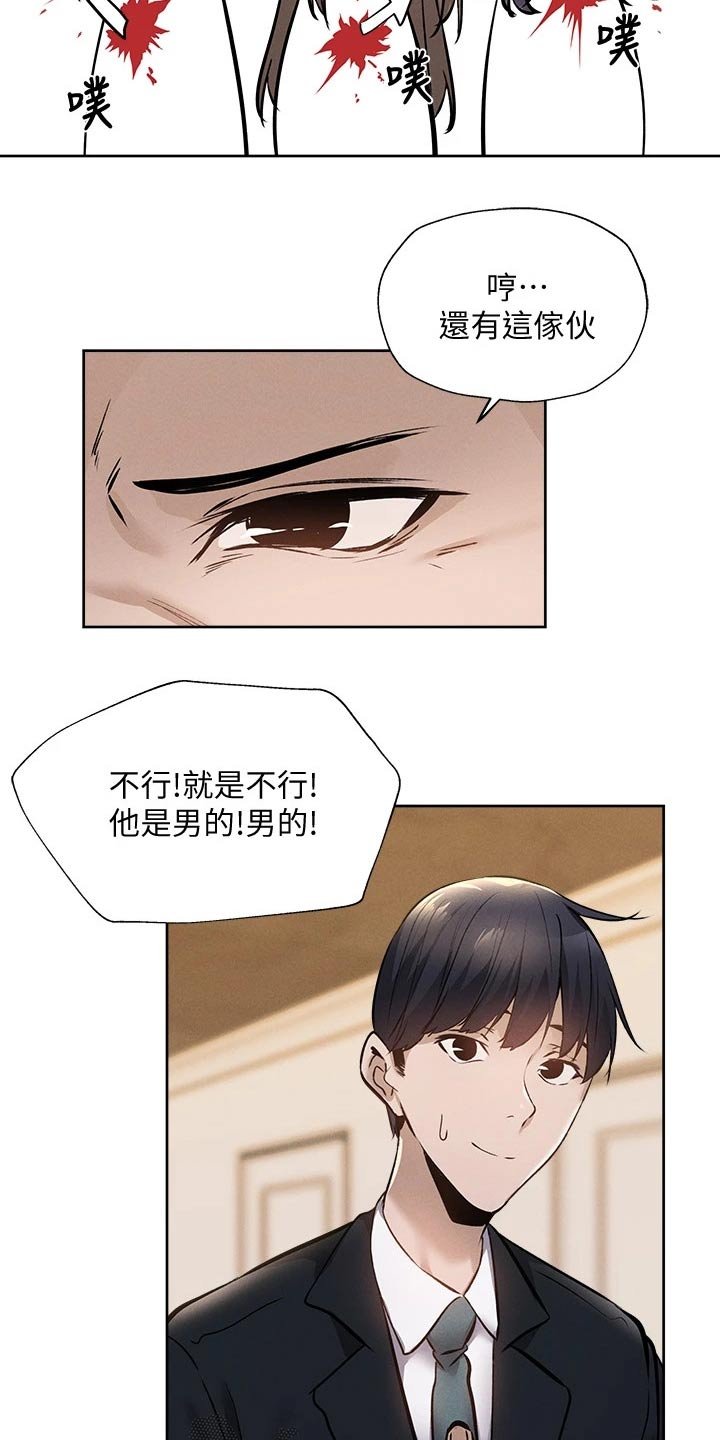 第79章：改造