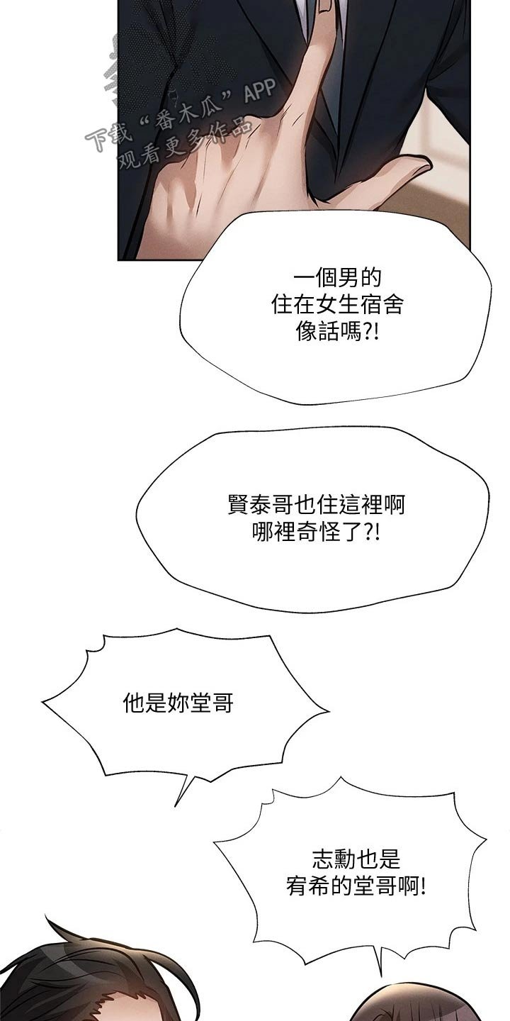 第79章：改造