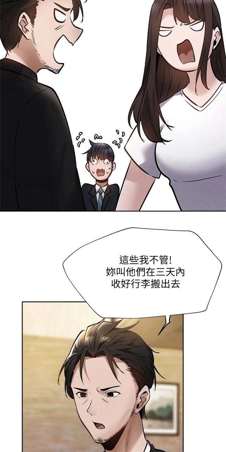 第79章：改造