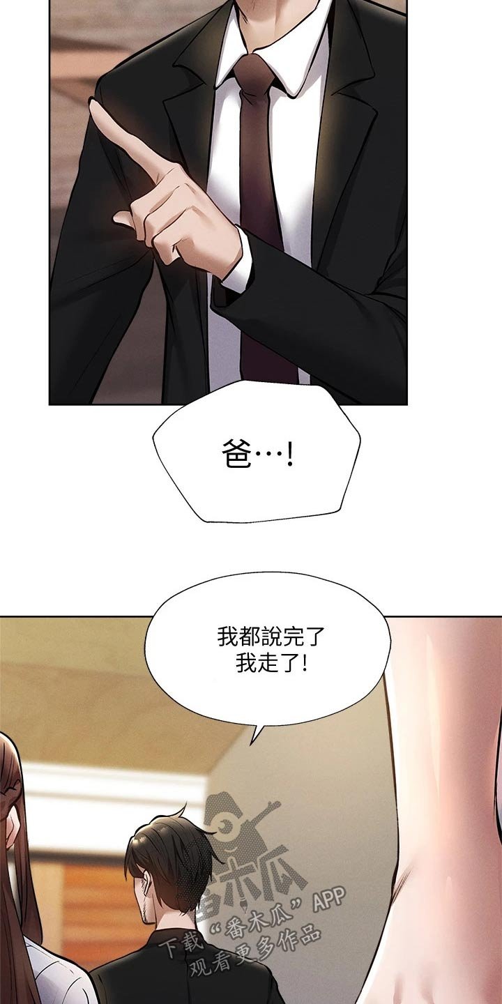 第79章：改造