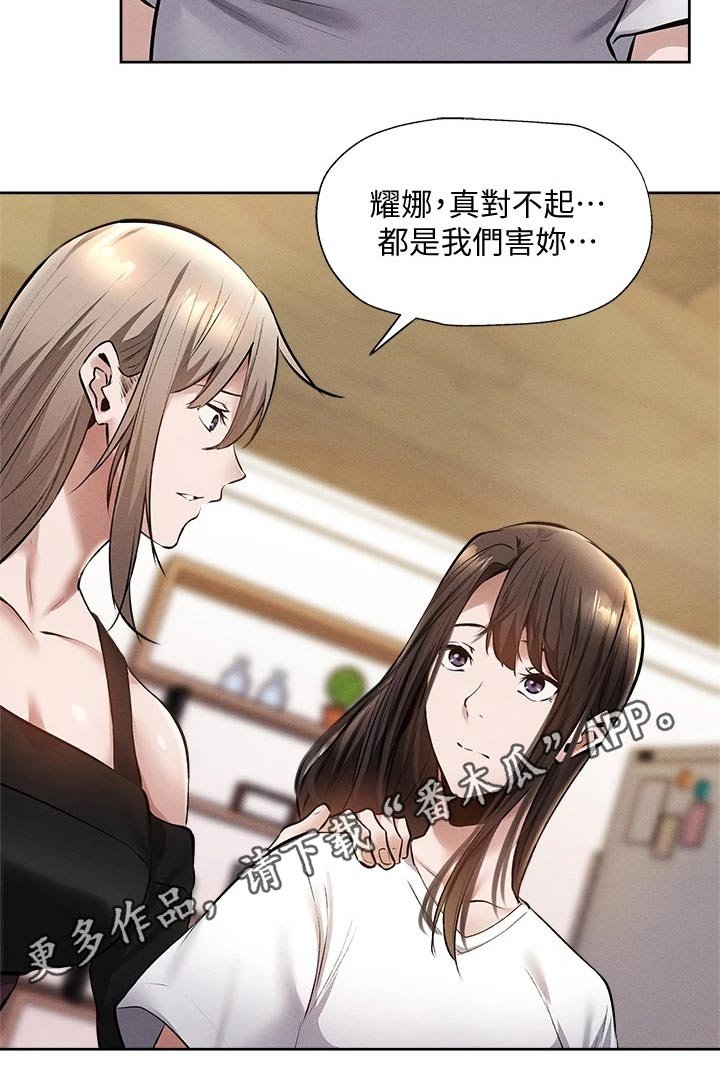 第79章：改造