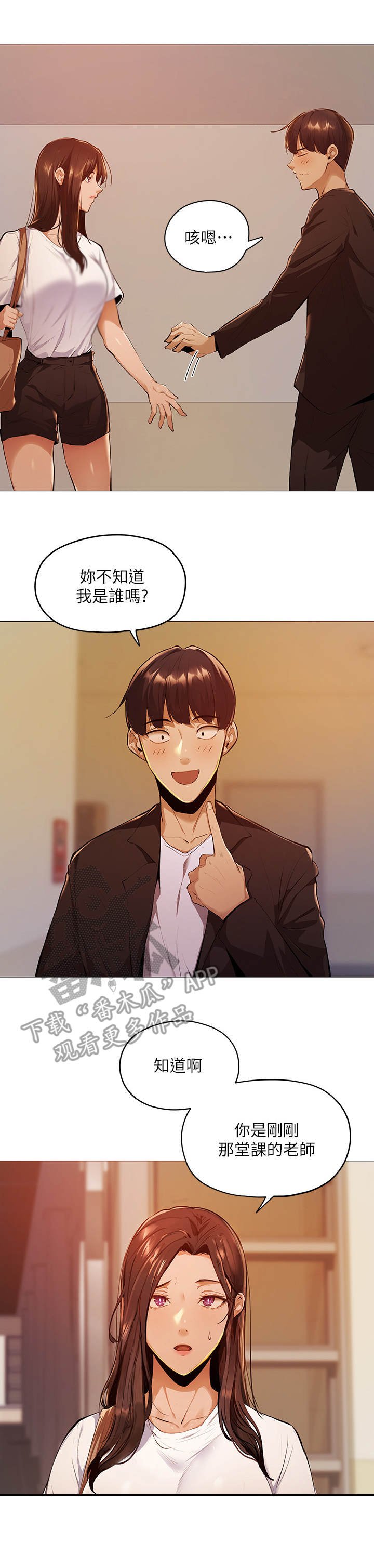 第8章：波澜不惊