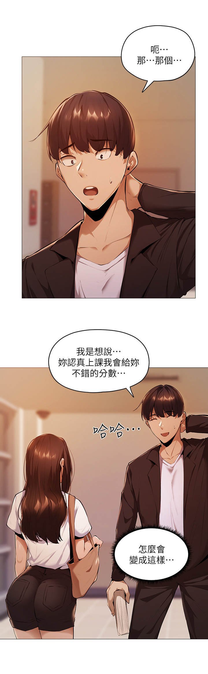 第8章：波澜不惊