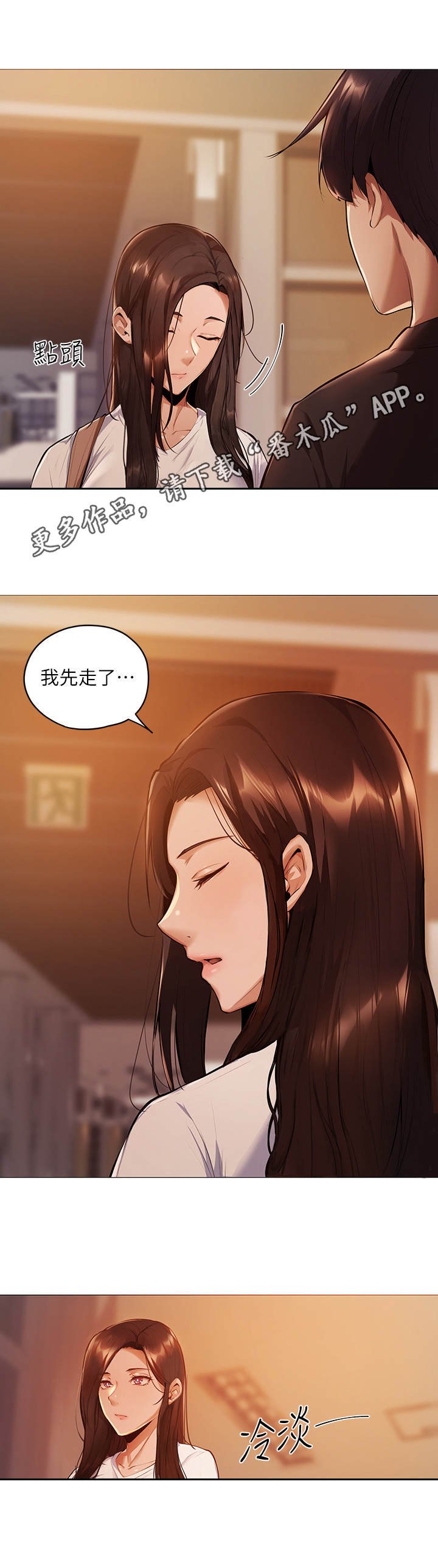 第8章：波澜不惊