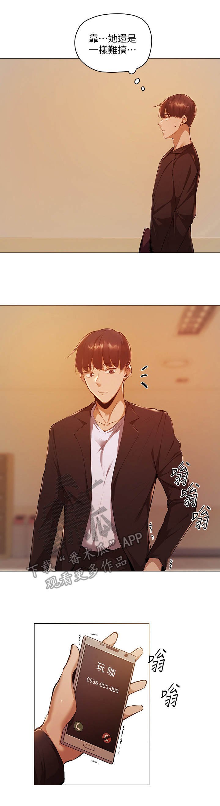 第8章：波澜不惊