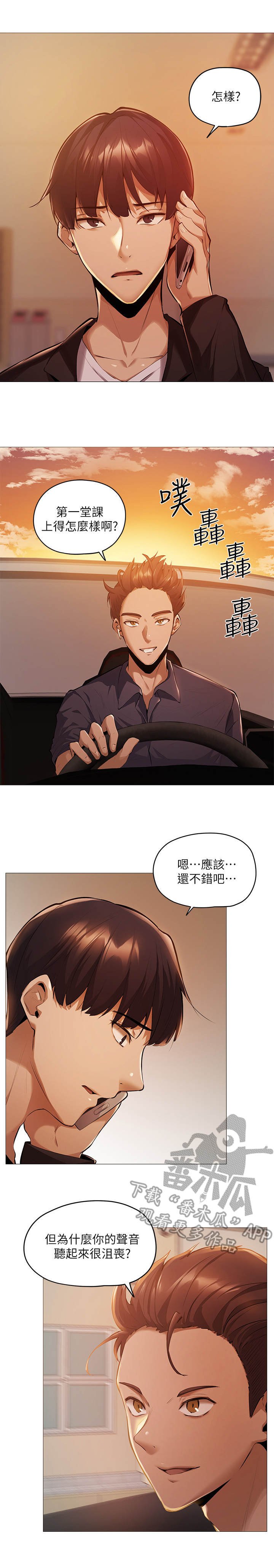 第8章：波澜不惊