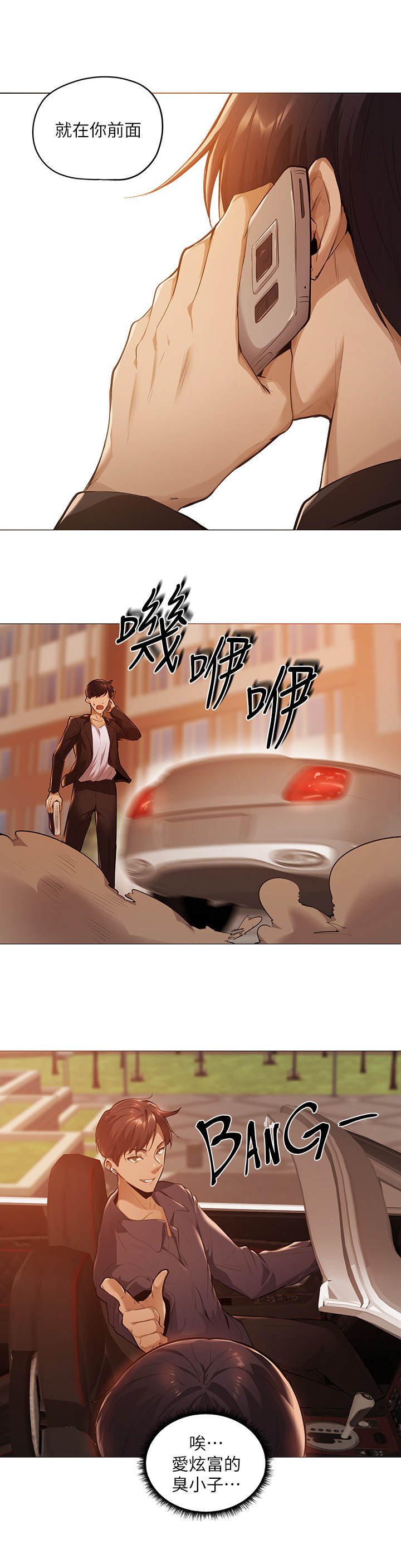 第8章：波澜不惊