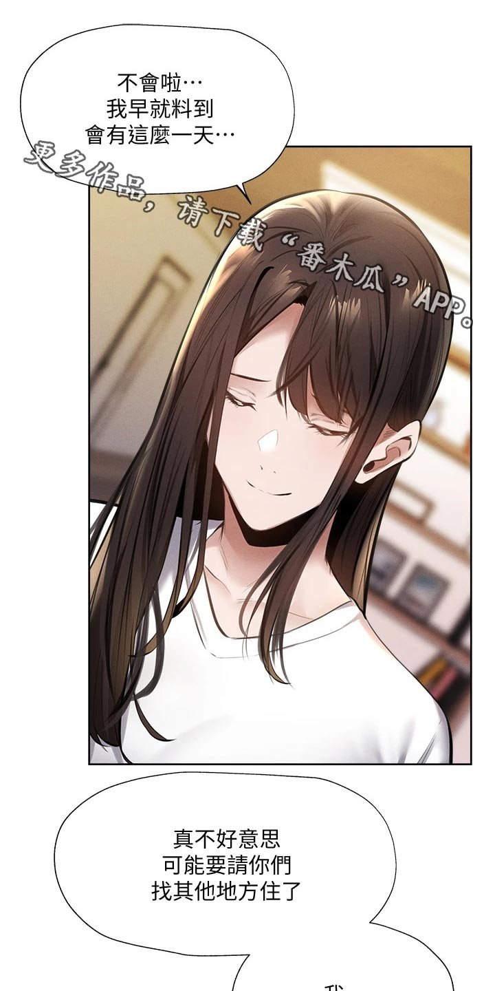 第80章：小时候