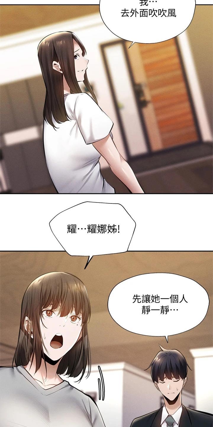 第80章：小时候