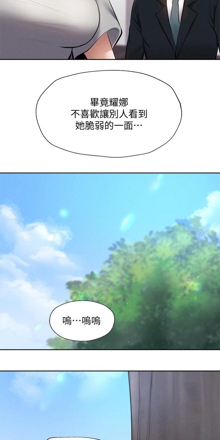 第80章：小时候