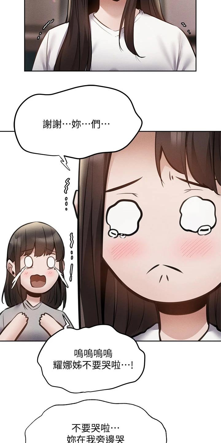 第80章：小时候