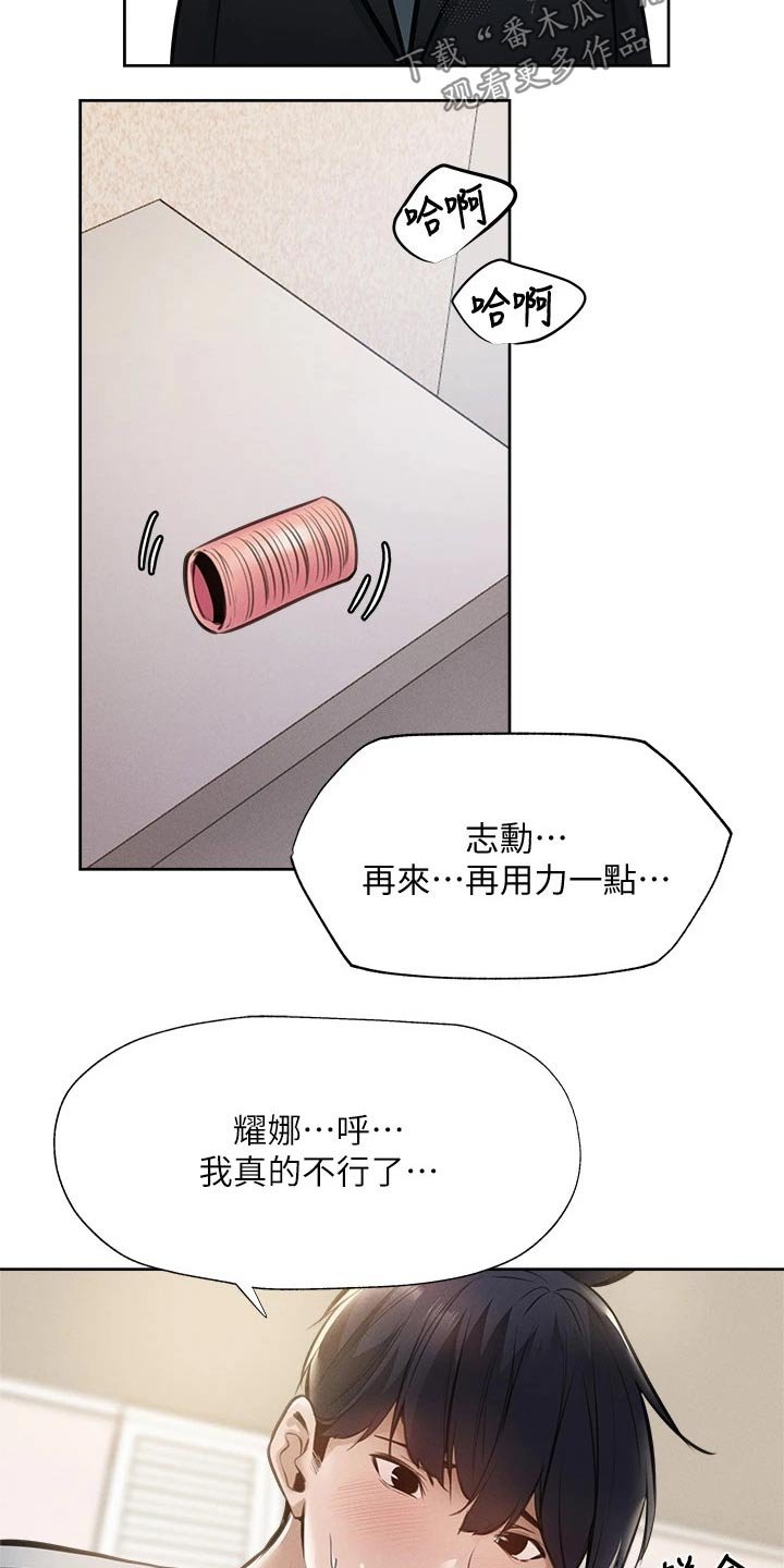 第80章：小时候