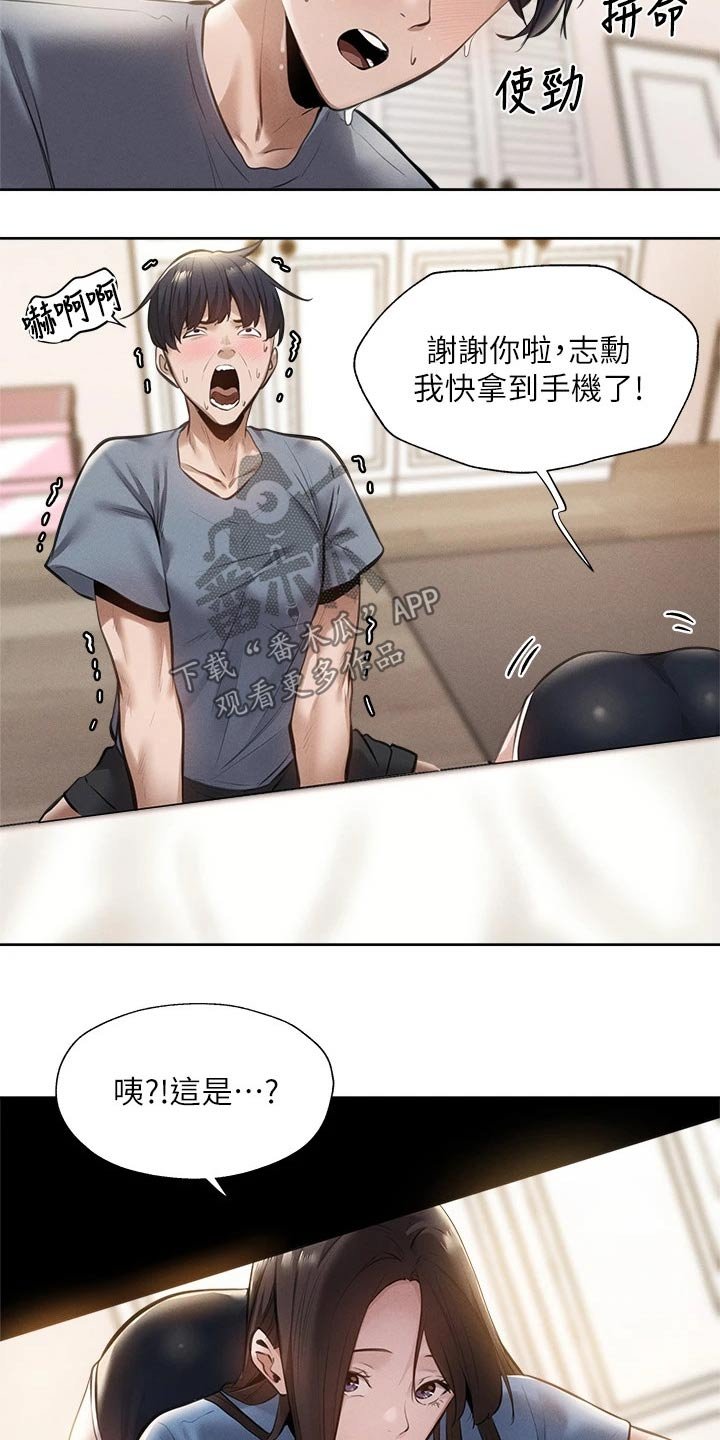 第80章：小时候
