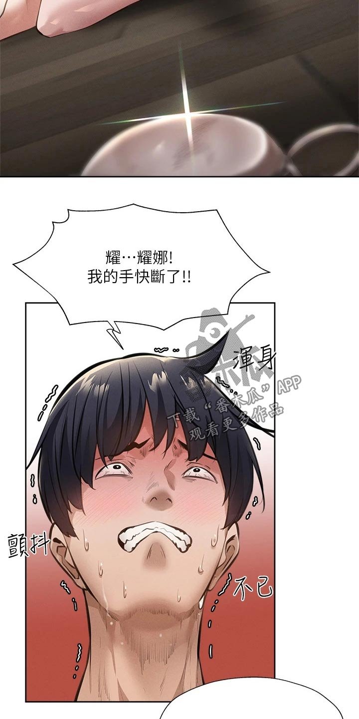 第80章：小时候