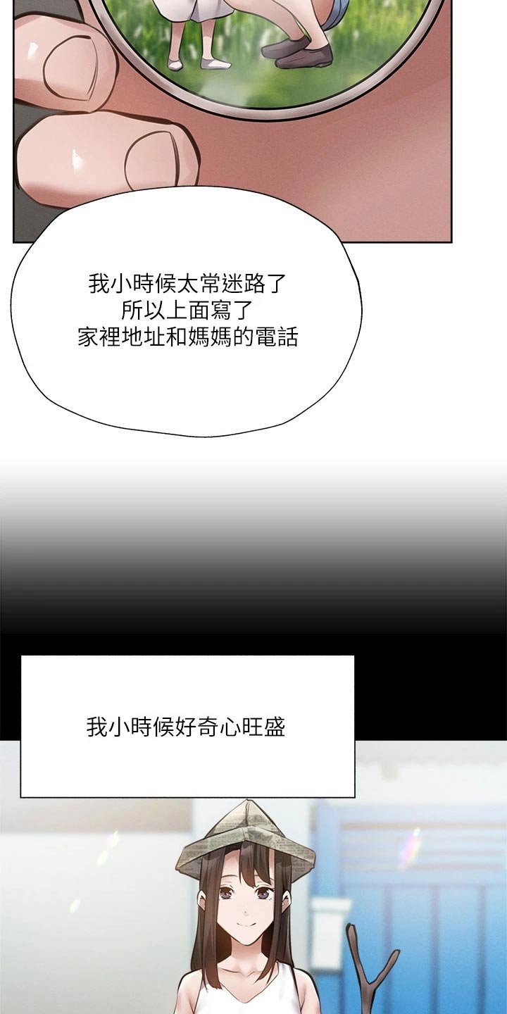 第80章：小时候