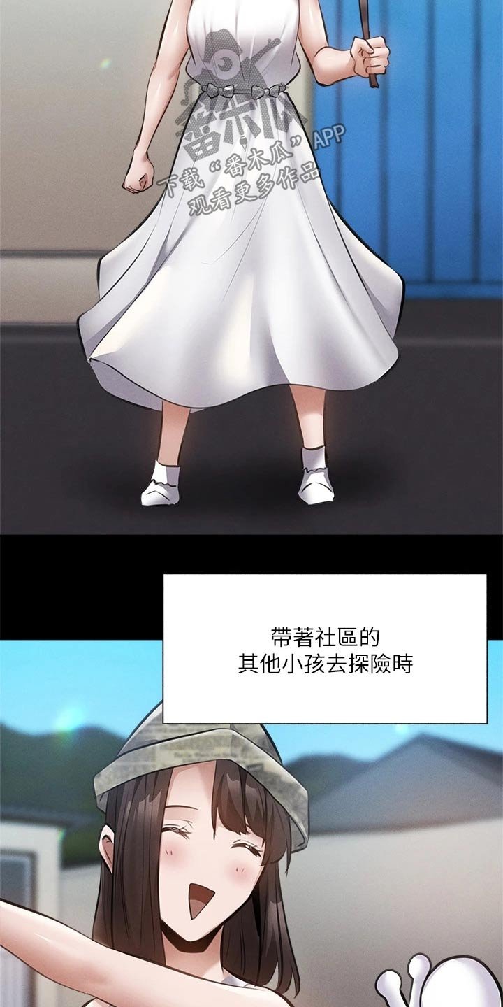 第80章：小时候