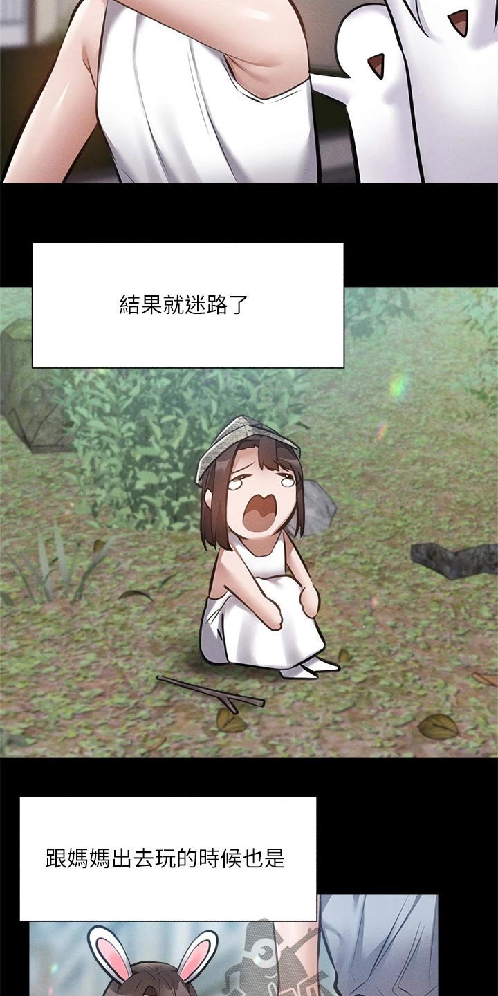 第80章：小时候